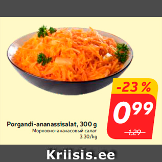 Allahindlus - Porgandi-ananassisalat, 300 g