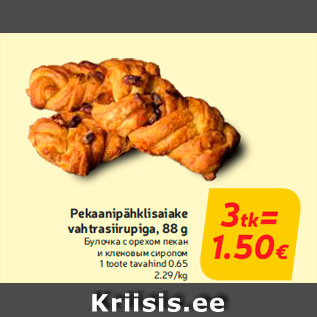 Allahindlus - Pekaanipähklisaiake vahtrasiirupiga, 88 g