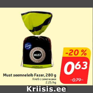 Allahindlus - Must seemneleib Fazer, 280 g