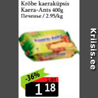 Allahindlus - Krõbe kaeraküpsis Kaera-Ants 400 g