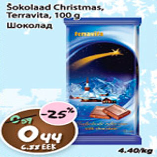 Allahindlus - šokolaad Christmas Terravita