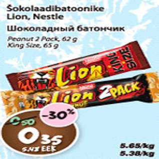 Allahindlus - šokolaadibatoonike Lion Nestle