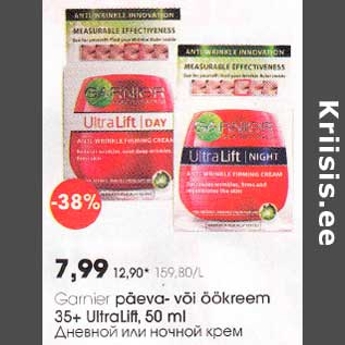 Allahindlus - Garniеr рäеva- või öökrееm 35+ UltroLift,50 ml