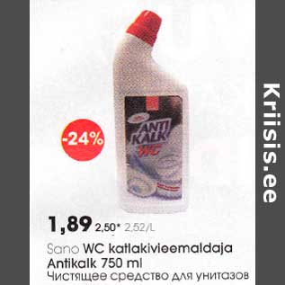 Allahindlus - Sano WC katlakivieemaldaja Antikalk 750 ml