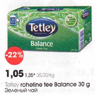 Allahindlus - Tetley roheline tee Вalanсе 30 g