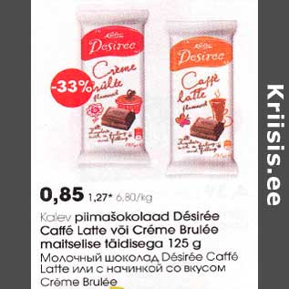 Allahindlus - Кalev piimašokolaad Desireе Caffe Latte või Сremе Вruleе maitselise täidisega 125 g