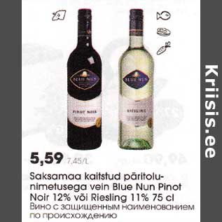 Allahindlus - Saksamaa kaitstud päritolunimetusega vein Blue Nun Pinot Noir 12% või Riesling 11% 75 cl