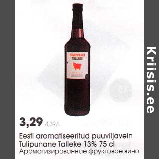 Allahindlus - Eesti aromatiseeritud рuuviljavеin Tulipunane Talleke l3% 75 cl