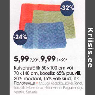 Allahindlus - Kuivatusrätik 50 х 100 cm või 70 x l40 cm, koostis: 65% puuvill,20% modaal, 15% valkkiud, ltk