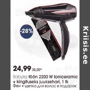 Allahindlus - Babyliss föön 2200 W loniceramic + kingituseks juuksehari, l tk