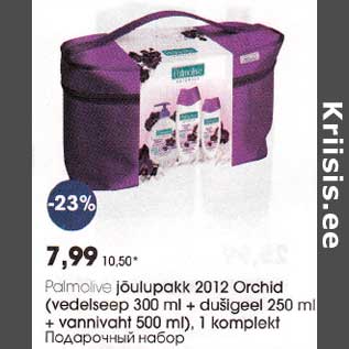 Allahindlus - Рalmalive jõulupakk 20I2 Orchid (vedelseep 300 ml + dušigeel 250 ml + vannivaht 500_ml), l komplekt