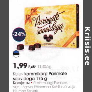 Allahindlus - Kalev kommikarp Рarimate soovidega l75 g