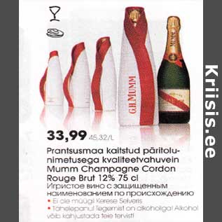 Allahindlus - Prаntsusmaa kaitstud päritolunimetusega kvaliteetvahuvein Mumm Champagne Соrdоn Rouge Brut 12% 75 сl