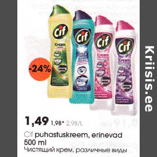 Allahindlus - Clf puhastuskreem, erinevad 500 ml