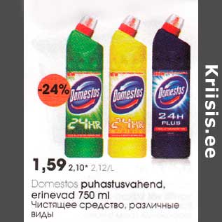 Allahindlus - Domestos puhastusvahend,erinevad 750 ml