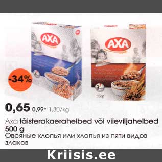 Allahindlus - Ахо täisterakoerahelbed või viieviljahelbed 500 g