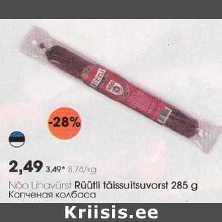 Allahindlus - Nõo Lihavürst Rüütli täissuitsuvorst 285 g