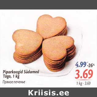 Allahindlus - Piparkoogid Südamed Tago,1 kg