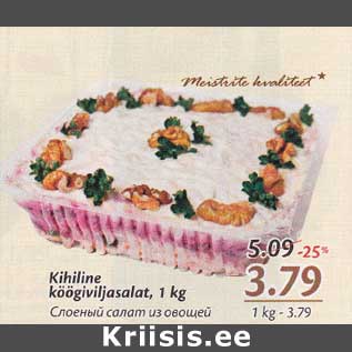 Allahindlus - Kihiline köögiviljasalat, 1 kg