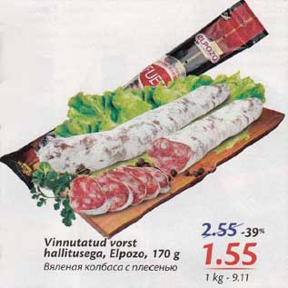 Allahindlus - Vinnutatud vorst hallitusega, Elpozo, 170 g