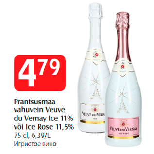 Allahindlus - Prantsusmaa vahuvein Veuve du Vernay Ice 11% või Ice Rose 11,5%