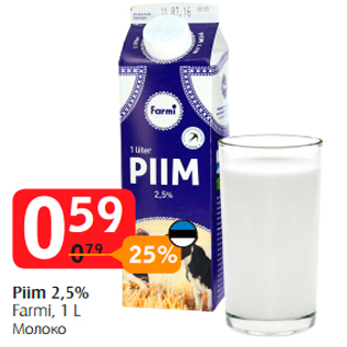 Allahindlus - Piim 2,5% Farmi, 1 L