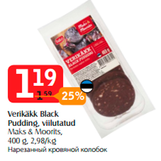 Allahindlus - Verikäkk Black Pudding, viilutatud