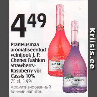 Allahindlus - Prantsusmaa aromatiseeritud veinijook J.P. Chenet Fashion Strawberry-Raspberry või Cassis