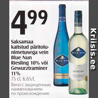 Allahindlus - Saksamaa kaitstud päritolunimetusega vein Blue Nut Riesling 10% või Gewurztraminer