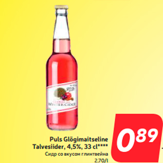 Allahindlus - Puls Glögimaitseline Talvesiider, 4,5%, 33 cl****