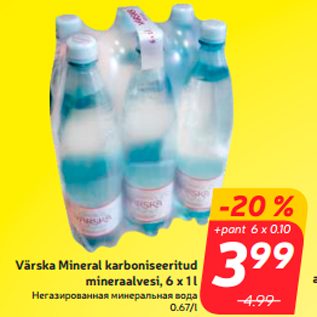 Allahindlus - Värska Mineral karboniseeritud mineraalvesi, 6 x 1 l