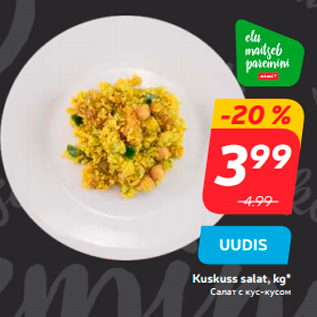 Allahindlus - Kuskuss salat, kg*