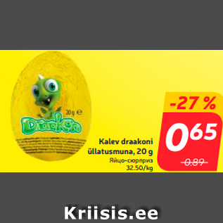 Allahindlus - Kalev draakoni üllatusmuna, 20 g