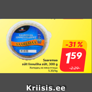 Allahindlus - Saaremaa sült linnuliha sült, 300 g