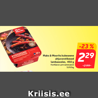 Allahindlus - Maks & Moorits kukeseene ahjuvorstikesed lambasooles, 450 g