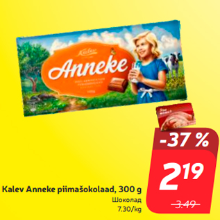 Allahindlus - Kalev Anneke piimašokolaad, 300 g