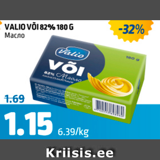 Allahindlus - VALIO VÕI 82%, 180 G