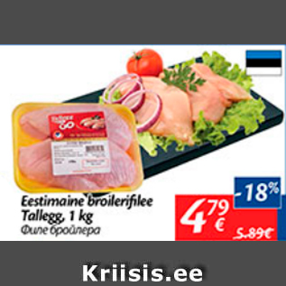 Allahindlus - eestimaine broilerifilee Tallegg, 1 kg