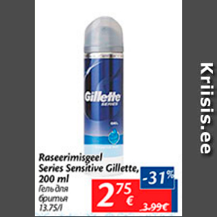 Allahindlus - Raseerimisgeel Series Sensitive Gillette, 200 ml