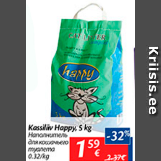 Allahindlus - Kassiliiv Happy, 5 kg