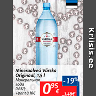 Allahindlus - Marineeritud Värska Originaal, 1,5 l