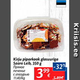 Allahindlus - Kirju piparkook glasuuriga Saare Leib, 350 g