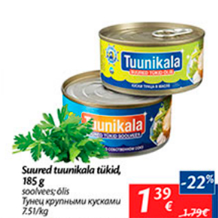 Allahindlus - Suured tuunikala tükid, 185 g