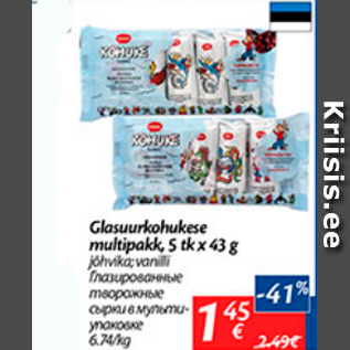 Allahindlus - Glasuurkohukese multipakk, 5 tk x 43 g