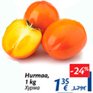 Allahindlus - Hurma, 1 kg