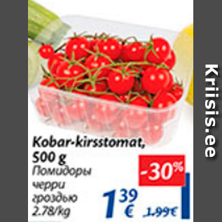 Allahindlus - Kobar-kirsstomat, 500 g