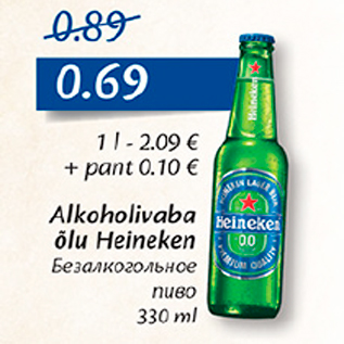 Allahindlus - Alkohoolivaba õlu Heineken 330 ml