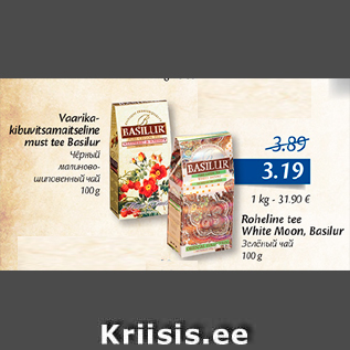 Allahindlus - Vaarika-kibuvitsamaitseline must tee Basilur, 100 g; Roheline tee White Moon, Basilur, 100 g