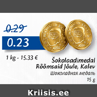 Allahindlus - Šokolaadimedal Rõõmsaid Jõile, Kalev, 15 g