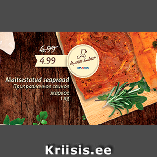 Allahindlus - Maitsestatud seapraad, 1 kg